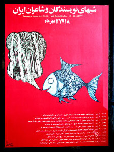 Das Poster der Dichterabende vom Teheraner Goethe-Institut