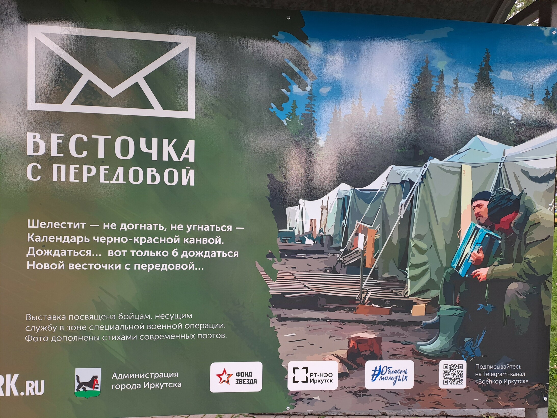 Irkutsk, den Kämpfern an der Front gewidmet