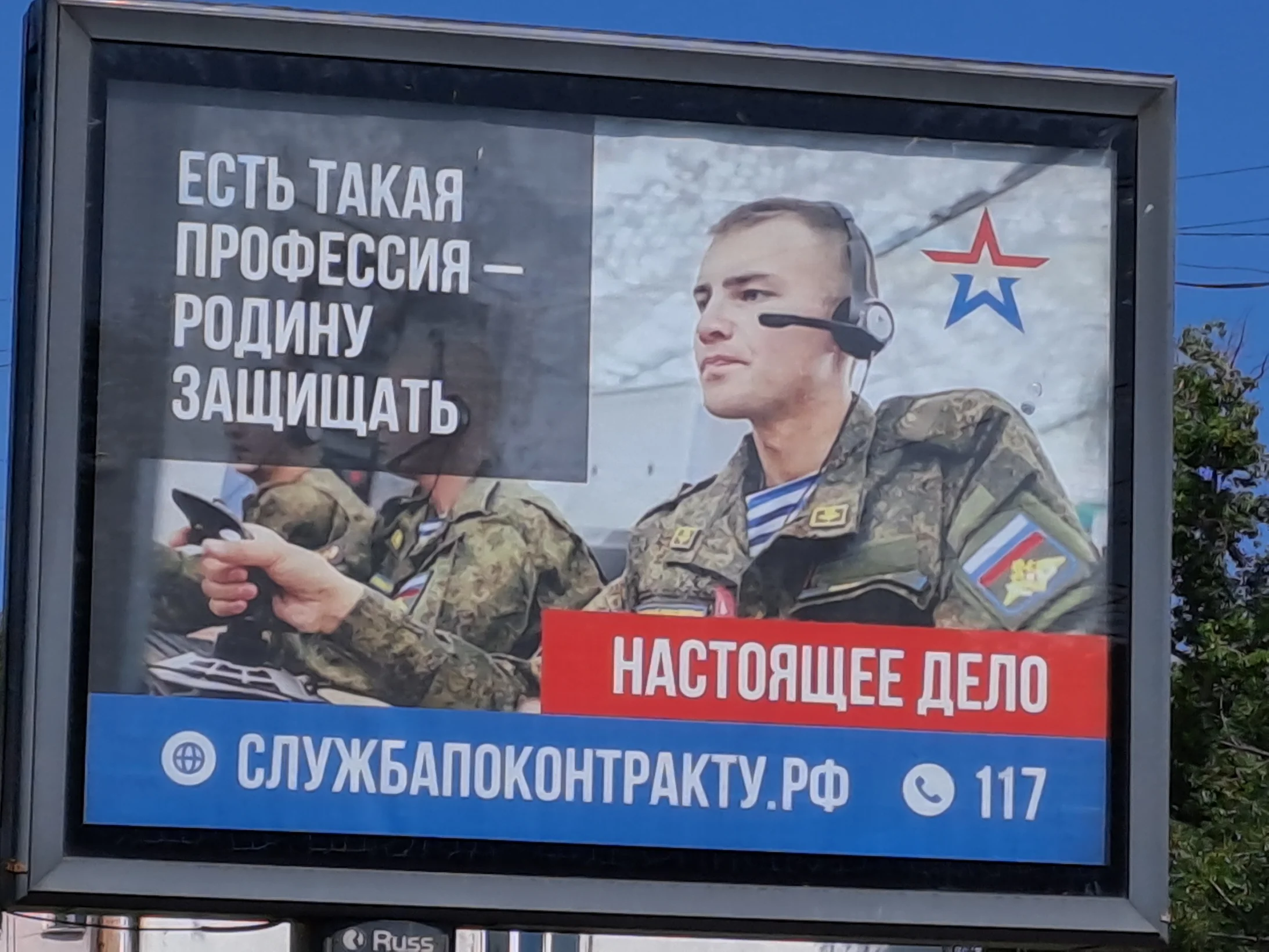 Plakat, Soldatenanwerbung 