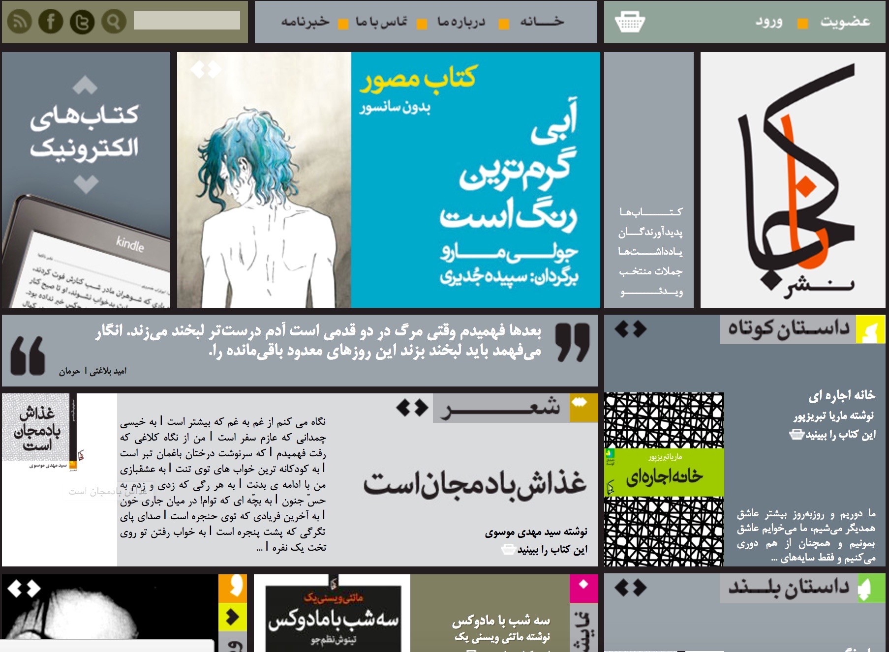 Screen shot: Die Website des Verlages „Naakojaa“ bietet mehr als 1.000 Bücher an