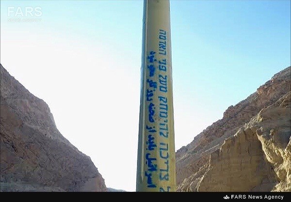 Die Parole „Israel muss ausradiert werden“ auf einer iranischen Rakete (Foto: farsnews.com)