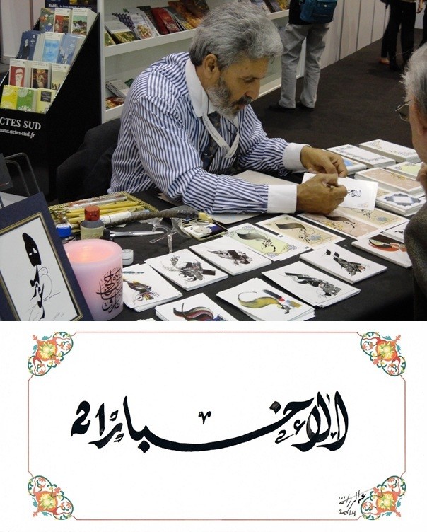 Abderrazak Hamouda, ein tunesischer Künstler, kalligraphiert für uns den Titel "Journal21" in die arabische Schrift (Bild: Jeanine Pfenninger)