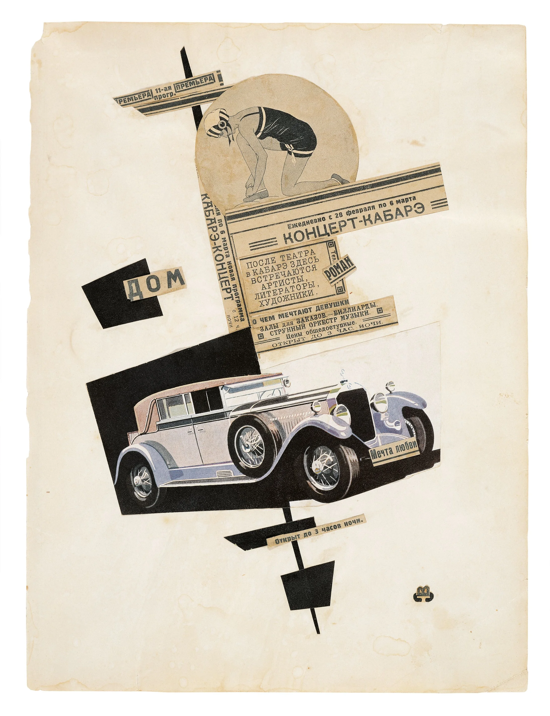 Warwara Fjodorowa Stepanowa: Ohne Titel. 31,8 x 23,8 cm. 1929/30