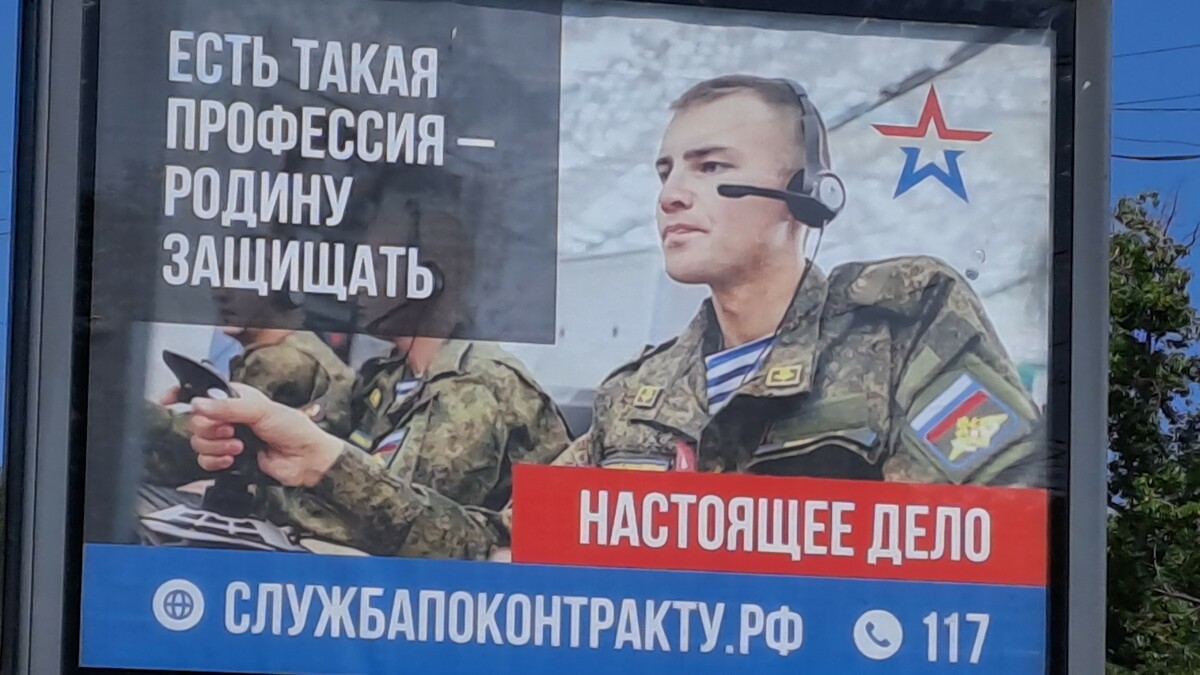Plakat, Soldatenanwerbung 