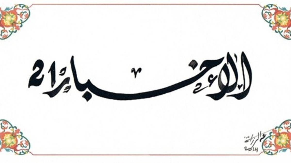 "Journal21" auf Arabisch